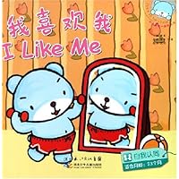 我喜欢我(自我认同)(适合月龄23个月)