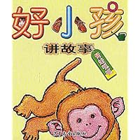 好小孩讲故事:青蛙呱呱