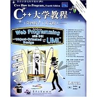 C++大学教程(第4版)(英文版)(附光盘)