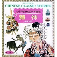 猎神(中英对照)