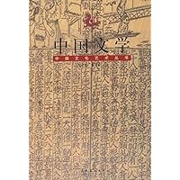 中国文学(农家书屋)