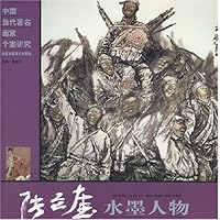 中国当代著名画家个案研究:张立奎水墨人物