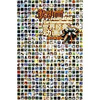 世界经典动画(读动画)