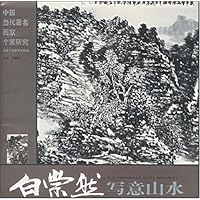 白崇然写意山水