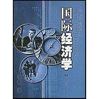 国际经济学