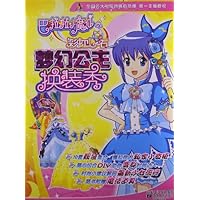 巴拉拉小魔仙彩虹心石换装秀:梦幻公主