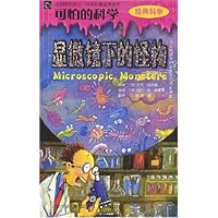 显微镜下的怪物