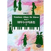 钢琴小奏鸣曲集2(BA6549)