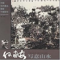 何家安写意山水