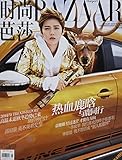 时尚芭莎(2016年8月下)