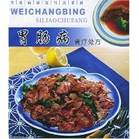 胃肠病食疗处方