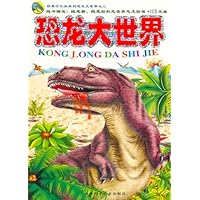 恐龙大世界2(附VCD)