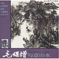 毛保增写意山水