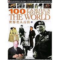 世界名人百传(上中下)(附光盘)
