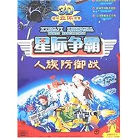 人族防御战/星际争霸