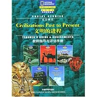 文明的进程:教师指导与评估手册