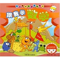 跟我学数学:中班(上)