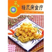 糖尿病食疗菜谱