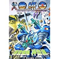 百变金刚冲击波