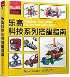 乐高科技系列搭建指南