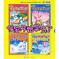 宝宝开始学习了(2-4岁)(全4册)