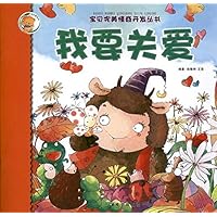 我要关爱