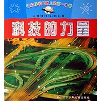 科技的力量