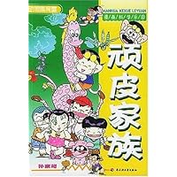 顽皮家族:动物趣闻篇