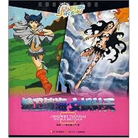 精卫填海•女娲补天