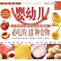 婴幼儿必吃的18种食物