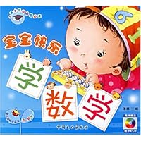 宝宝快乐学数学(附盘)