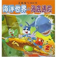 海洋世界之海底遇险