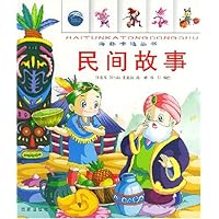 民间故事