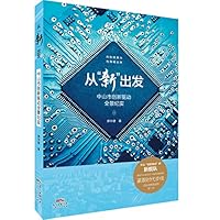 从“新”出发——中山市创新驱动全景纪实
