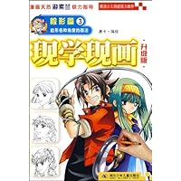 现学现画(升级版)脸形篇③-脸形各种角度的画法