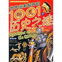 世界尚未解开的1001个历史之谜
