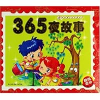 365夜故事(附光盘)