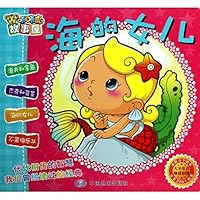 海的女儿(大字注音助读彩图)/咔咔虎故事屋