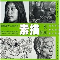 素描