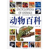 彩书坊:动物百科