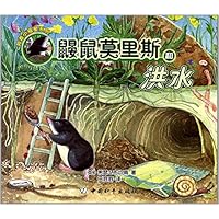 救难小福星系列:鼹鼠莫里斯和洪水