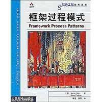 框架过程模式