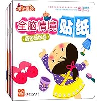 魔法早教创意练:全脑情境贴纸(2-6岁)(套装共3册)