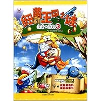 搜索大百科3:细菌王国之谜