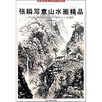 张瞬写意山水画精品/收藏界关注的中国画家