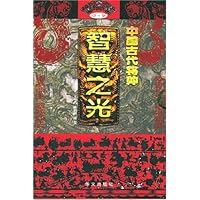 中国古代将帅智慧之光(共7册)(精)