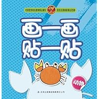 画一画贴一贴:动物