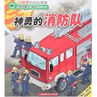 大眼界百科认知书-神勇的消防队