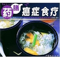 药膳癌症食疗:药膳常见病食疗