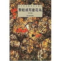 黎柱成写意花鸟